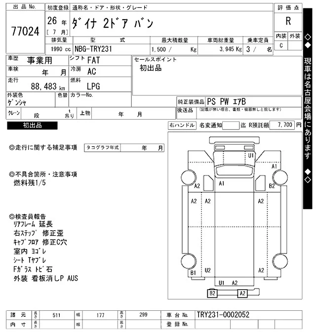 Toyota Dyna  с аукциона в Японии