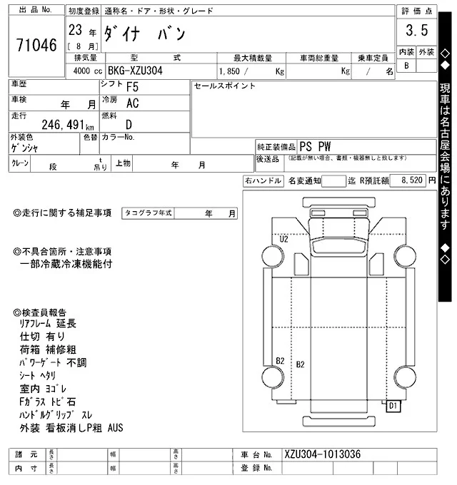 Toyota Dyna  с аукциона в Японии