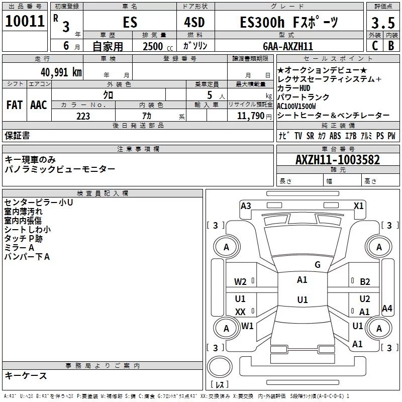 Lexus ES300h  с аукциона в Японии