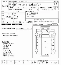 Mitsubishi Fuso Super Great