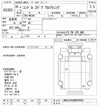 NISSAN DIESEL (UD) CONDOR