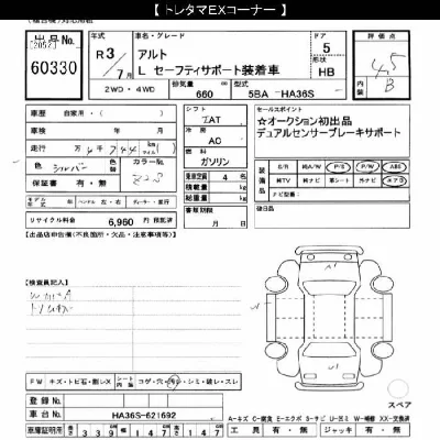 Suzuki ALTO