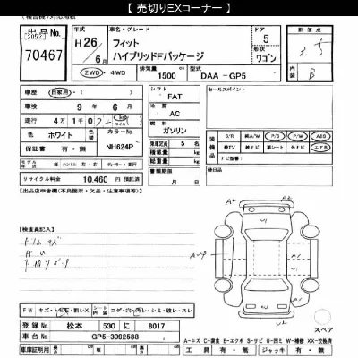 Honda FIT