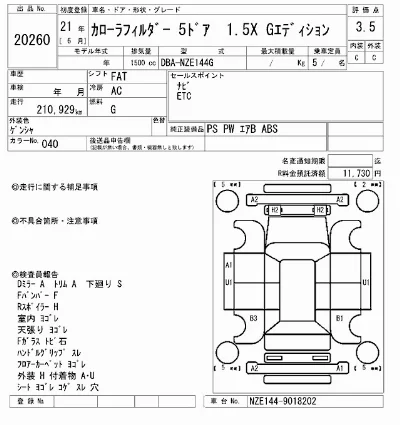 Toyota Corolla Fielder