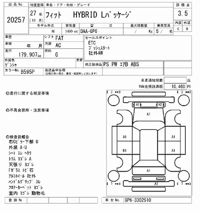 Honda FIT