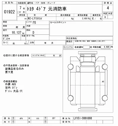 Toyota ToyoAce