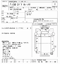 Nissan UD