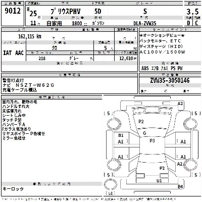 Toyota Prius PHV
