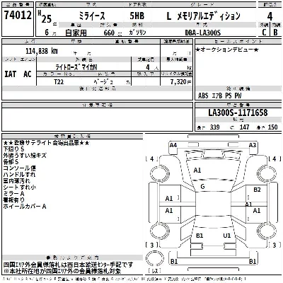 Daihatsu MIRA E S