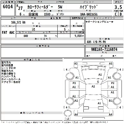 Toyota Corolla Fielder