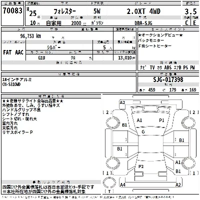 Subaru FORESTER