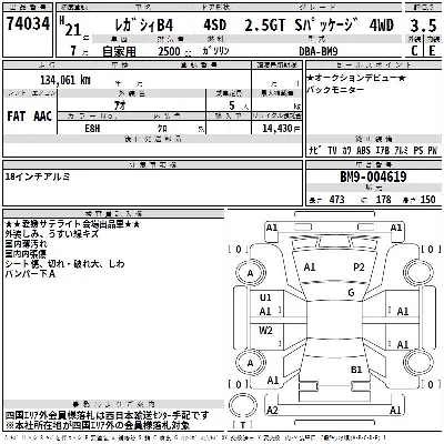 Subaru LEGACY B4