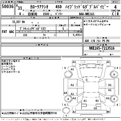 Toyota Corolla Axio