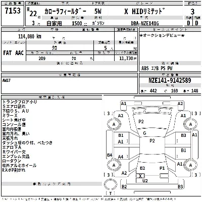 Toyota Corolla Fielder