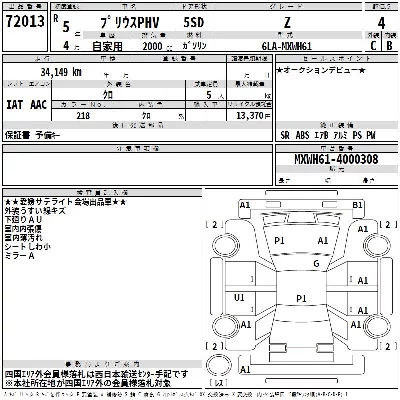 Toyota Prius PHV