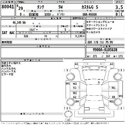 Toyota Tank
