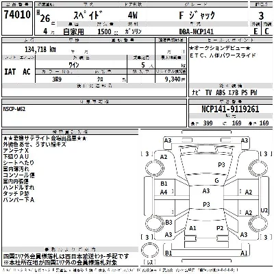 Toyota Spade