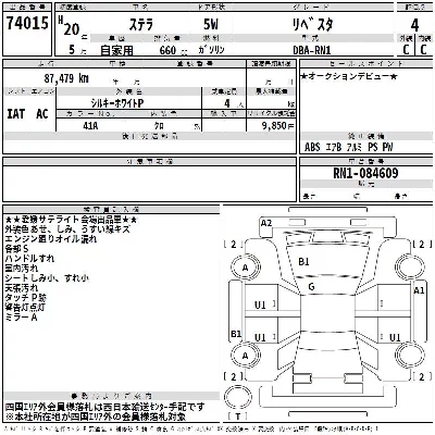 Subaru STELLA