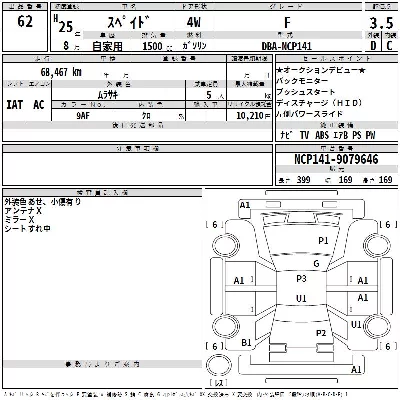 Toyota Spade