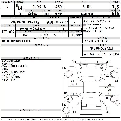 Toyota Windom