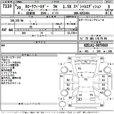 Toyota Corolla Fielder