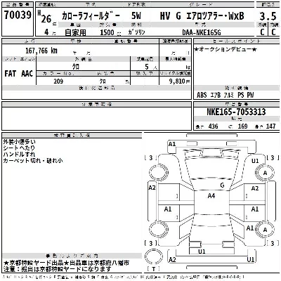 Toyota Corolla Fielder