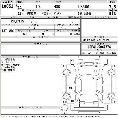 Lexus LS460L