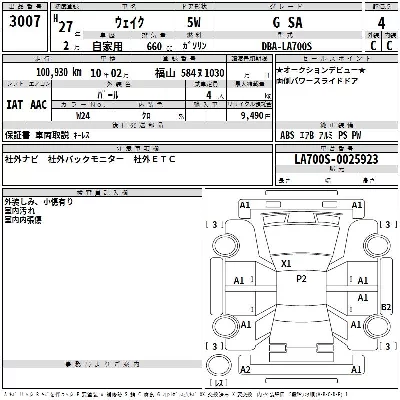 Daihatsu WAKE