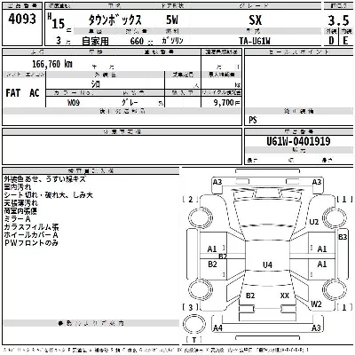 Mitsubishi TOWNBOX