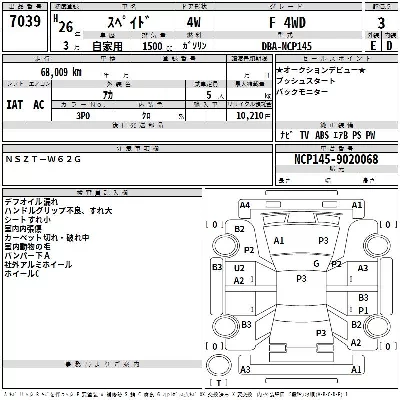 Toyota Spade