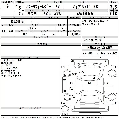 Toyota Corolla Fielder