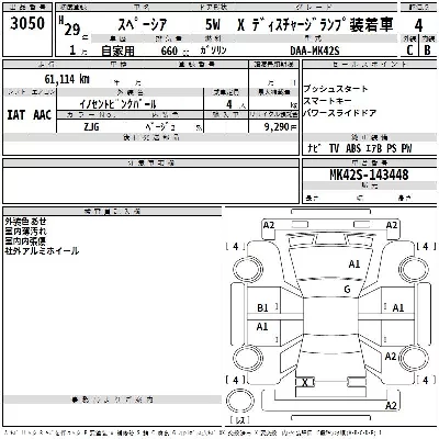 Suzuki SPACIA