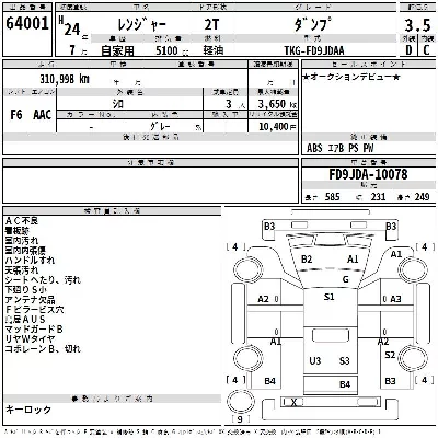 Hino RANGER