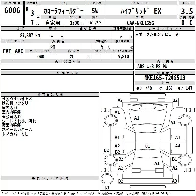 Toyota Corolla Fielder
