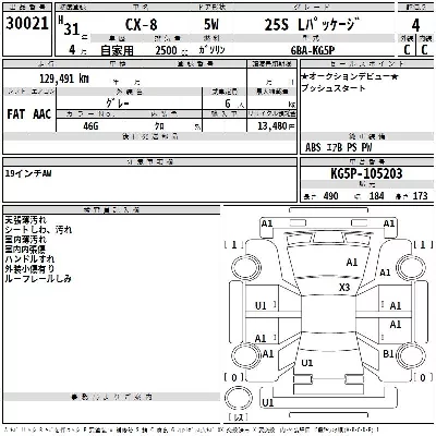 Mazda CX-8