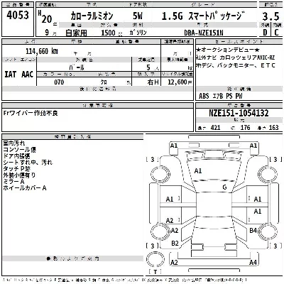 Toyota Corolla Rumion