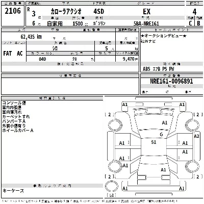 Toyota Corolla Axio