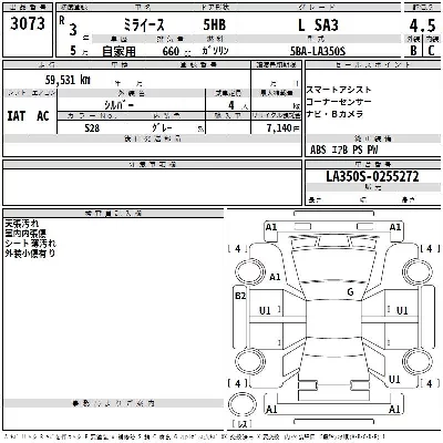 Daihatsu MIRA E S