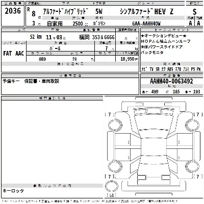 Toyota ALPHARD HYBRID