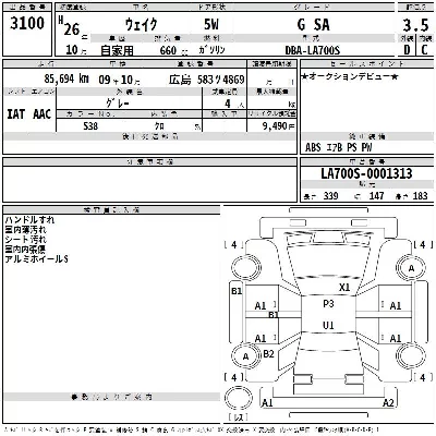 Daihatsu WAKE