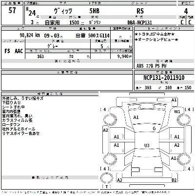 Toyota Vitz