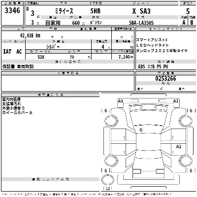 Daihatsu MIRA E S
