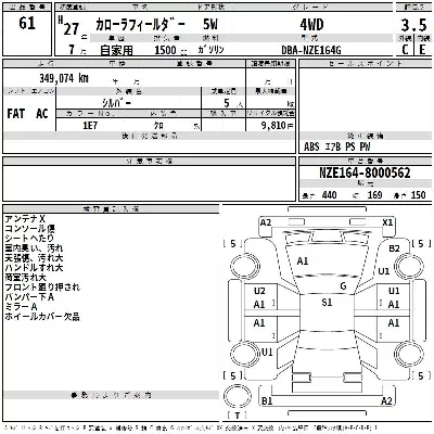 Toyota Corolla Fielder