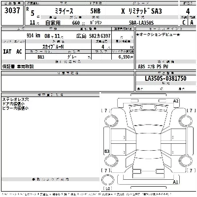 Daihatsu MIRA E S