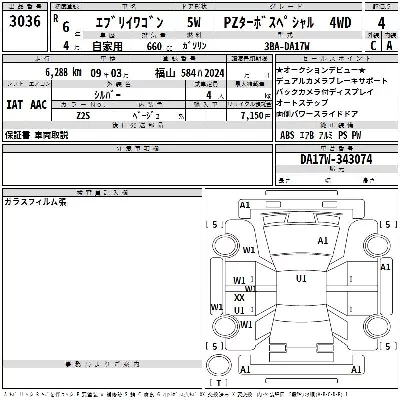 Suzuki EVERY
