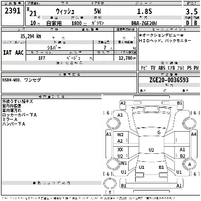 Toyota Wish