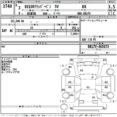 Nissan NV100 CLIPPER