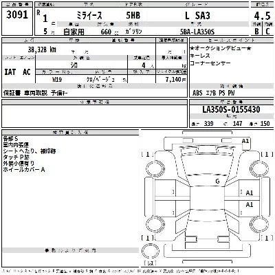 Daihatsu MIRA E S