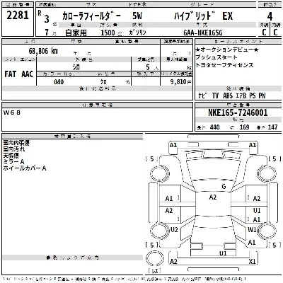 Toyota Corolla Fielder