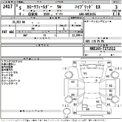 Toyota Corolla Fielder
